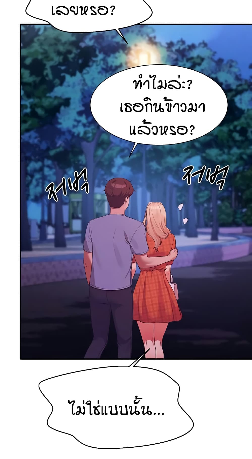Is There No Goddess in My College? page 9