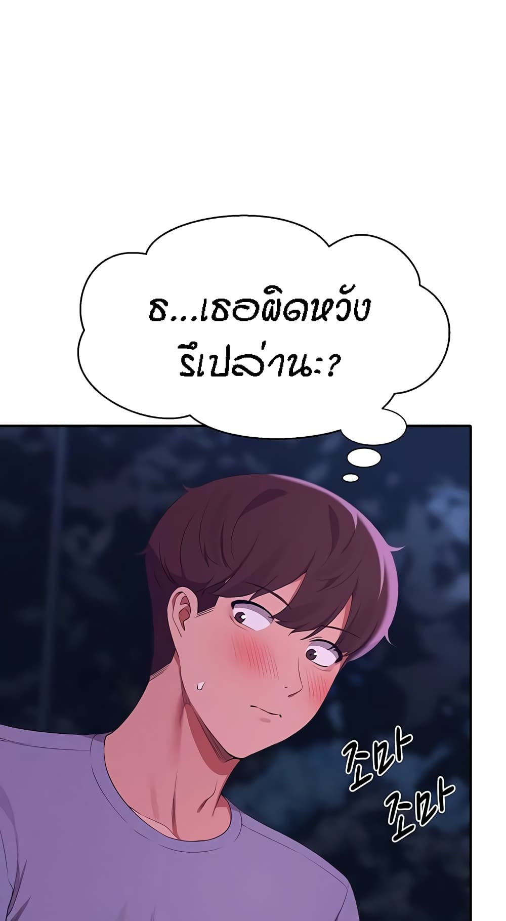 Is There No Goddess in My College? page 10