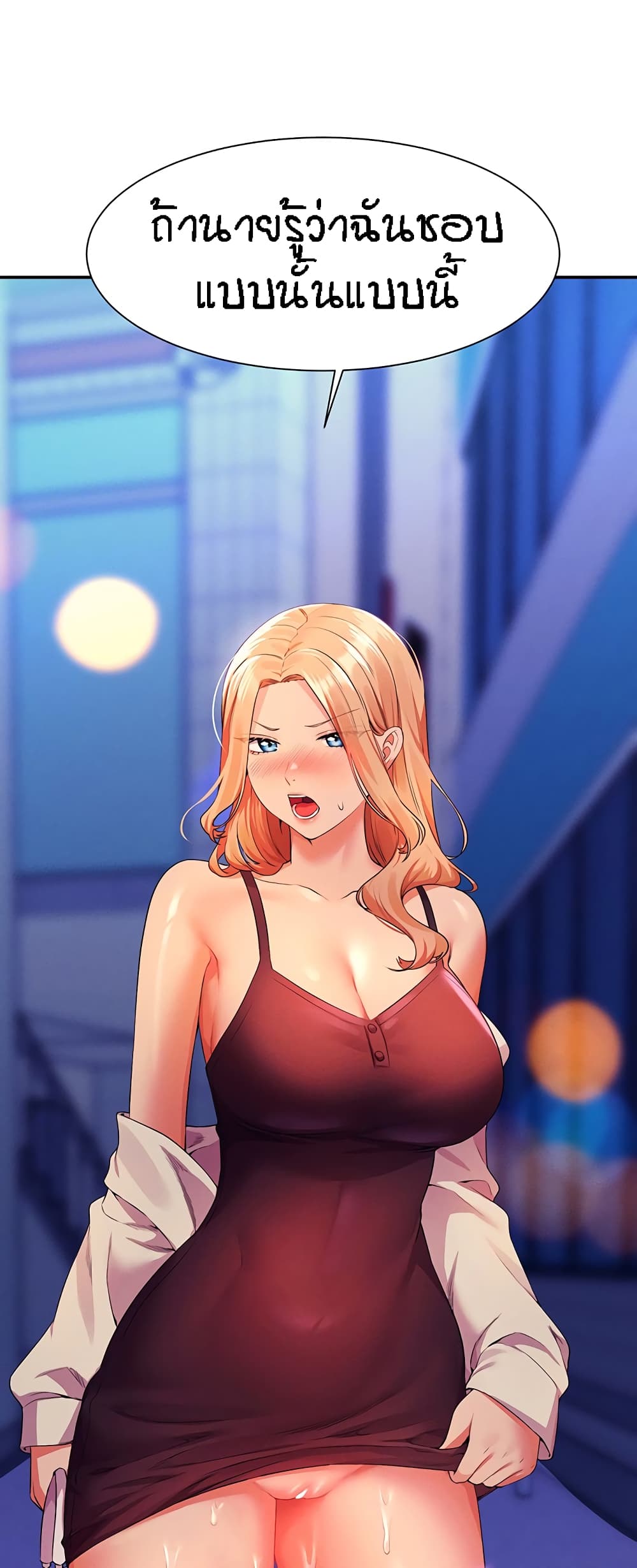 Is There No Goddess in My College? page 2
