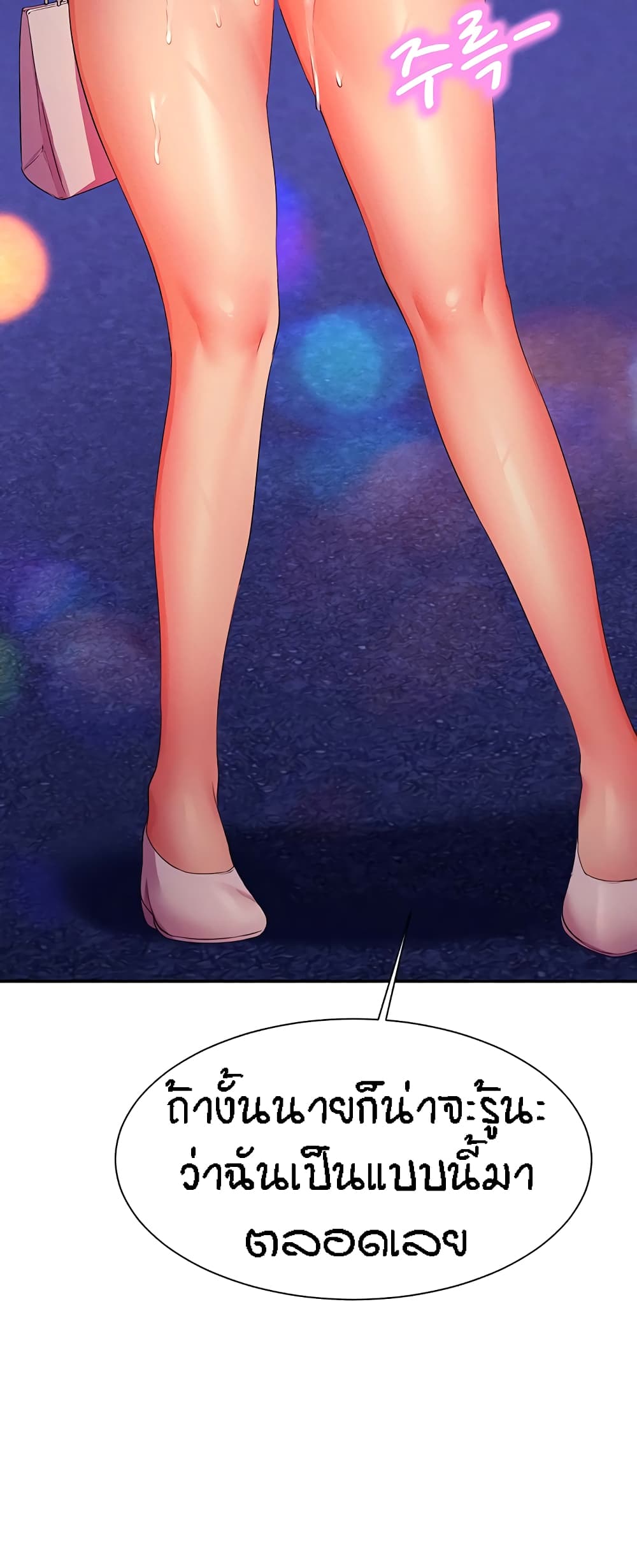 Is There No Goddess in My College? page 3