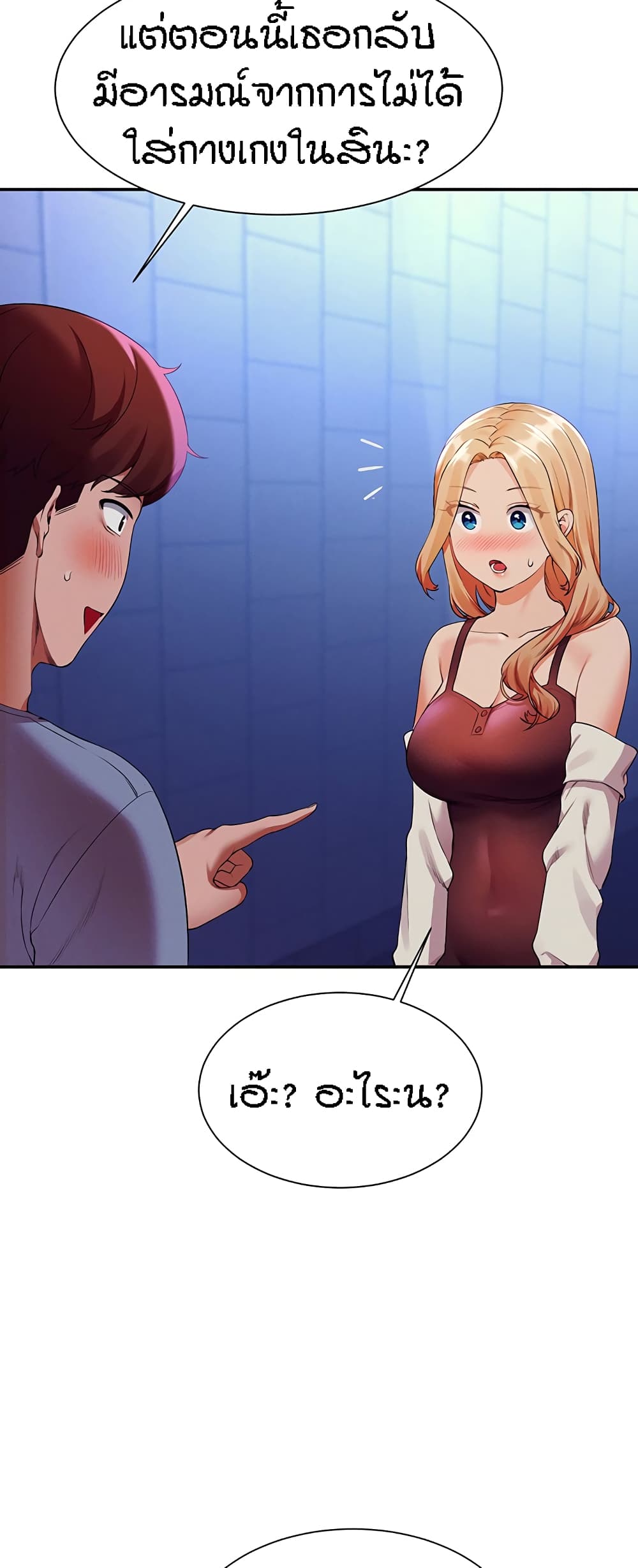 Is There No Goddess in My College? page 7