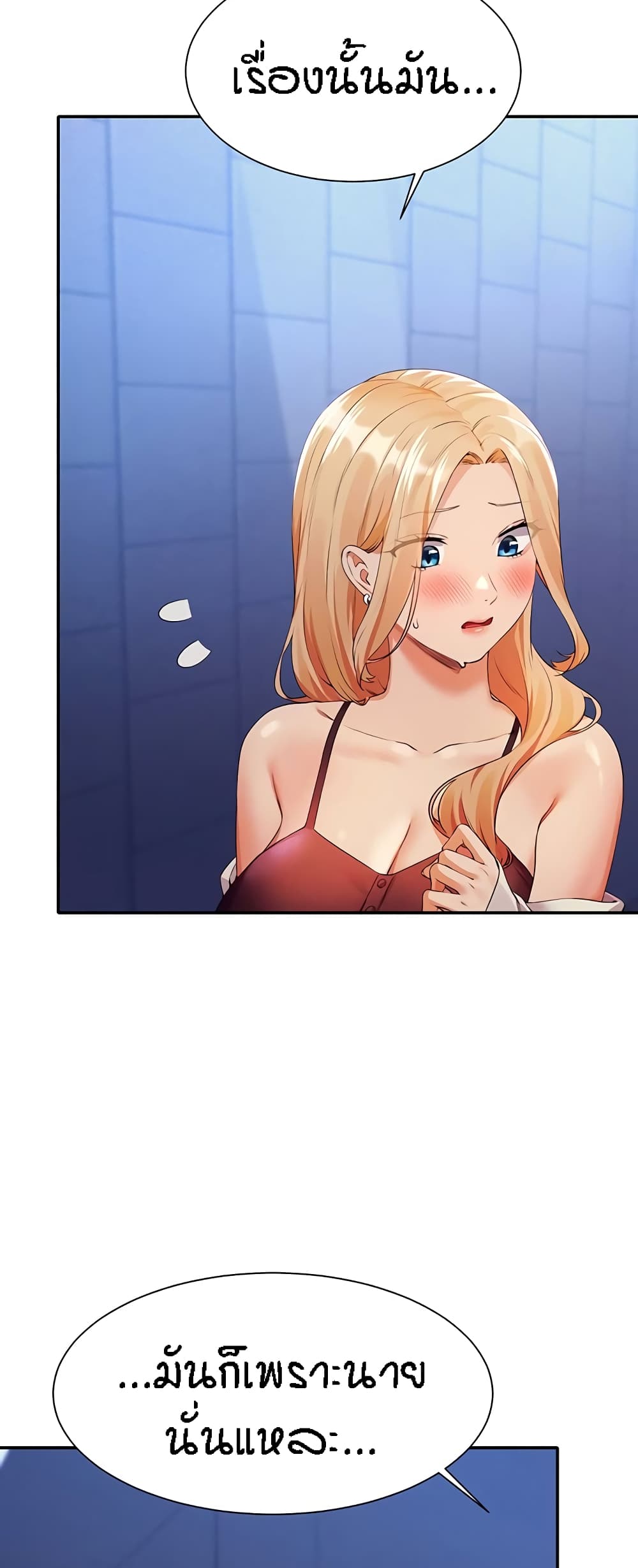 Is There No Goddess in My College? page 8