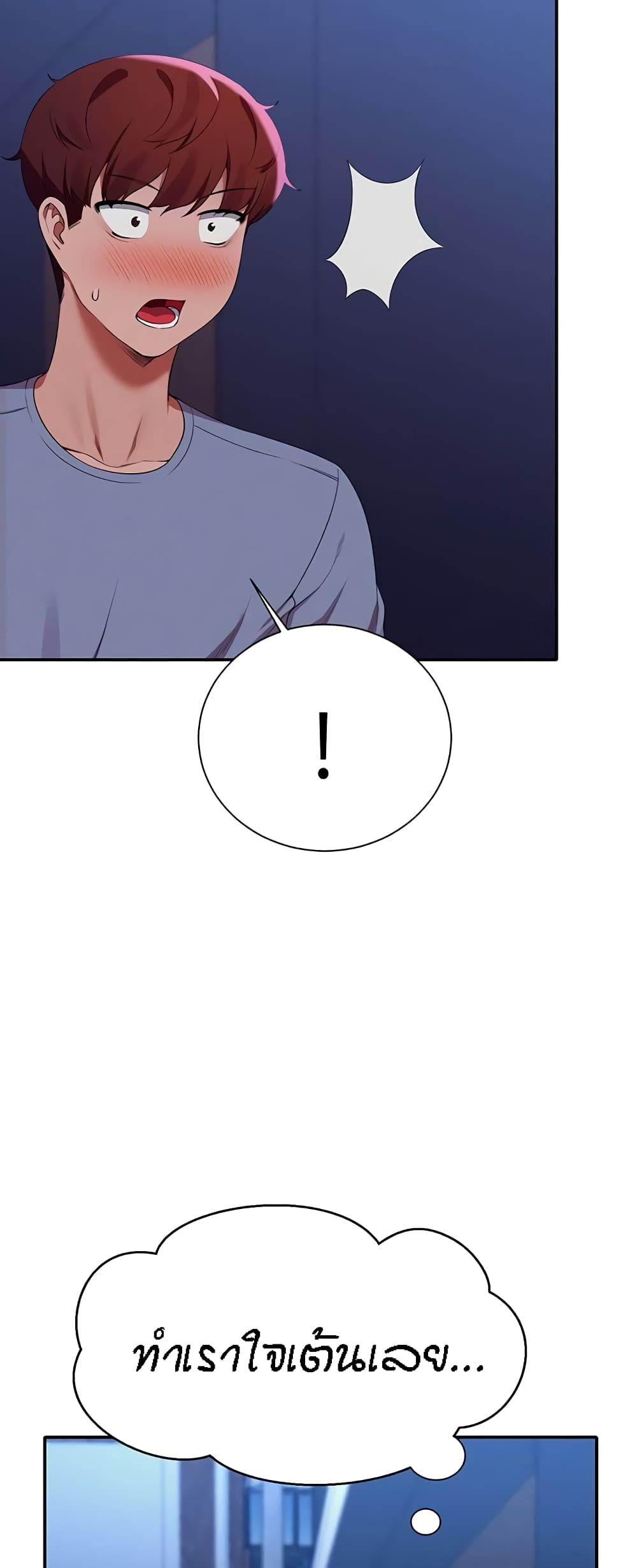 Is There No Goddess in My College? page 9