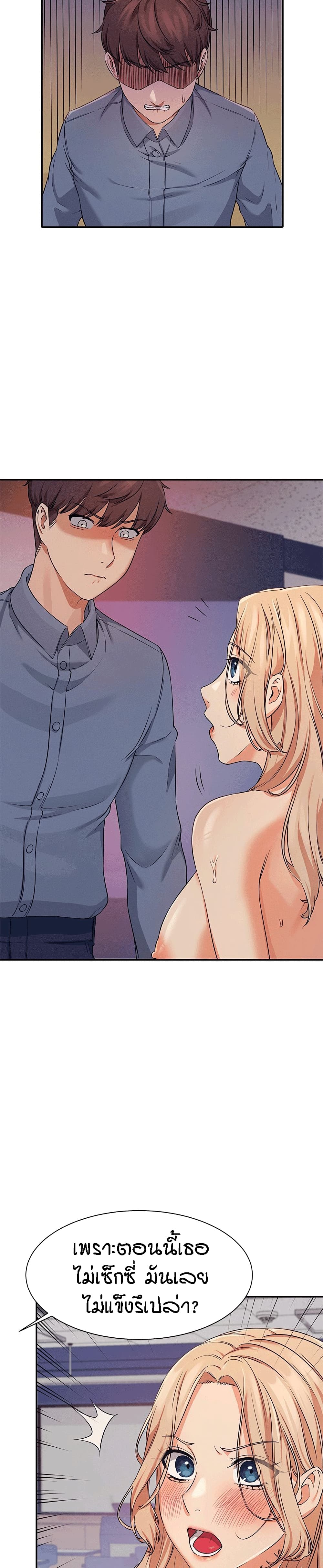 Is There No Goddess in My College? page 6