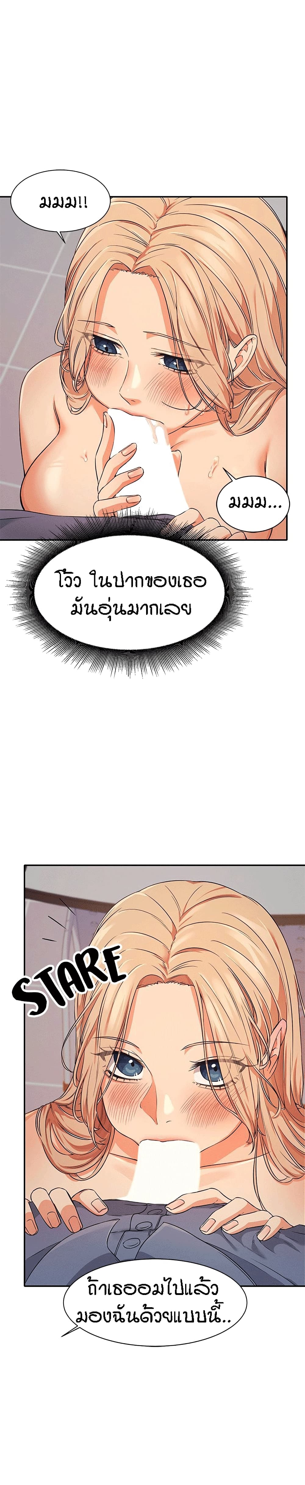 Is There No Goddess in My College? page 9