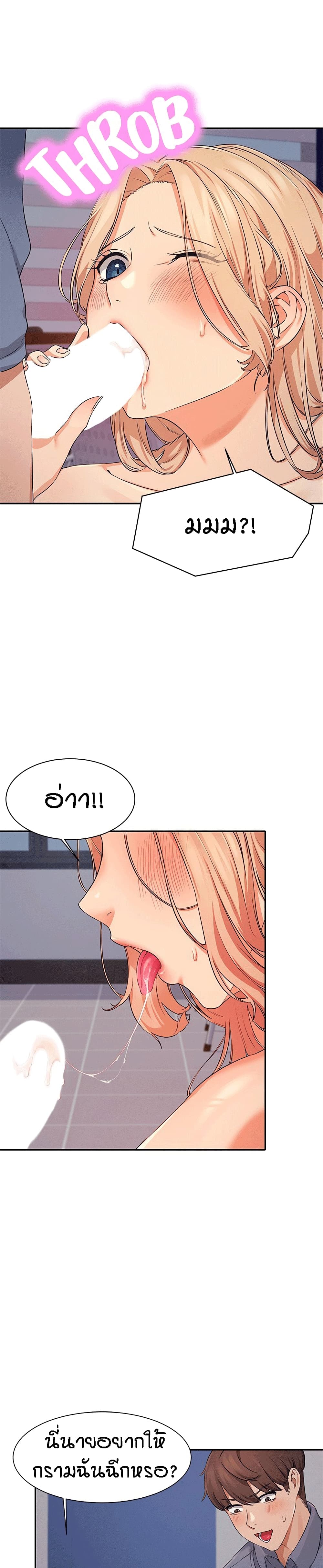 Is There No Goddess in My College? page 10