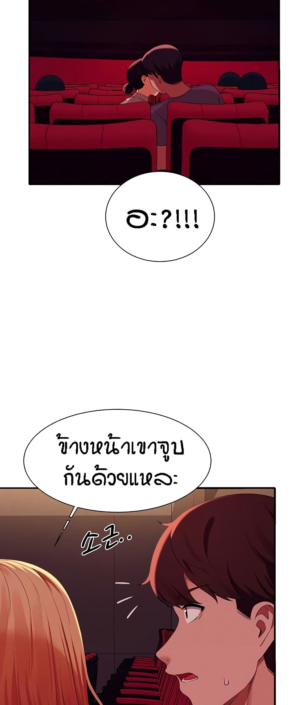 Is There No Goddess in My College? page 4