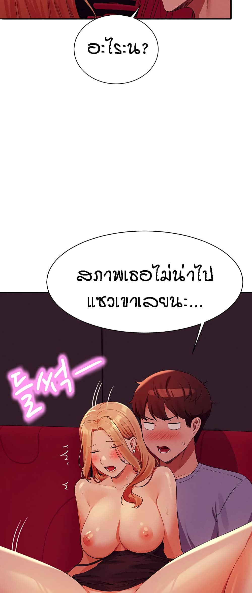 Is There No Goddess in My College? page 5