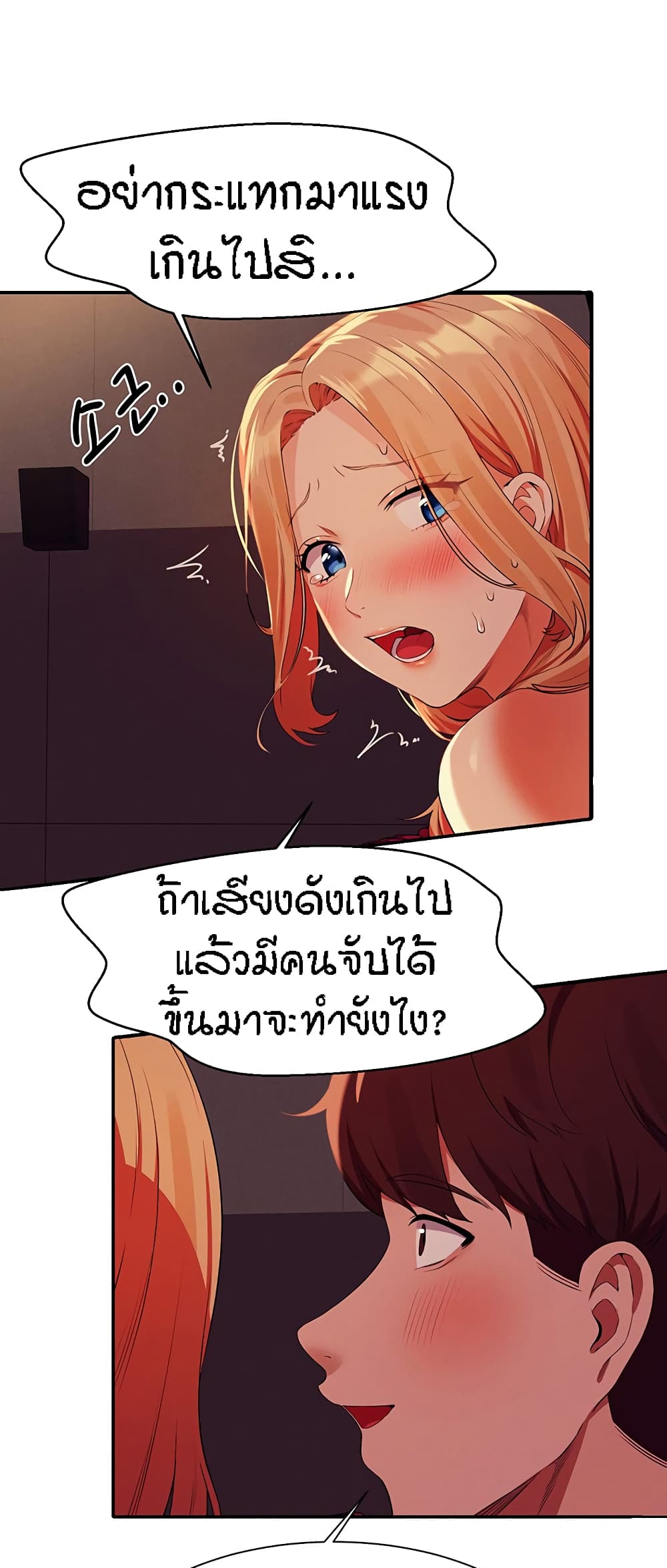 Is There No Goddess in My College? page 10
