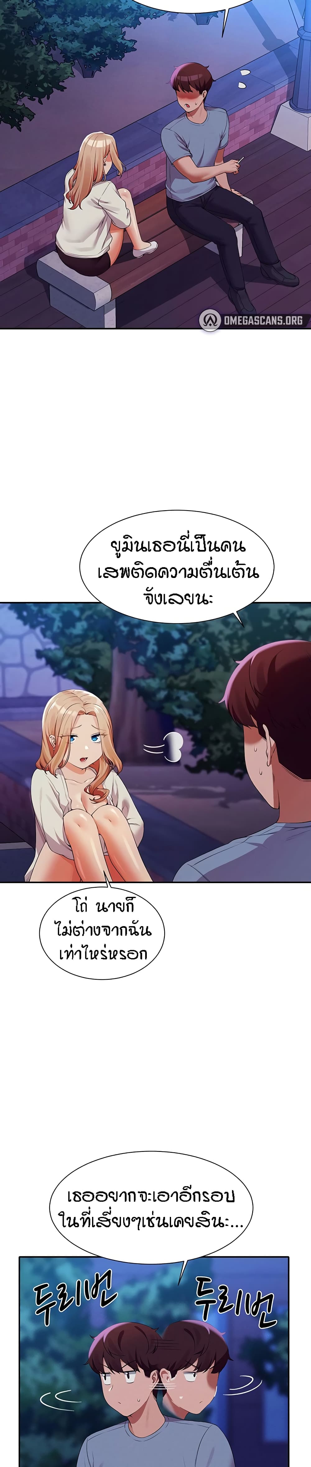 Is There No Goddess in My College? page 2