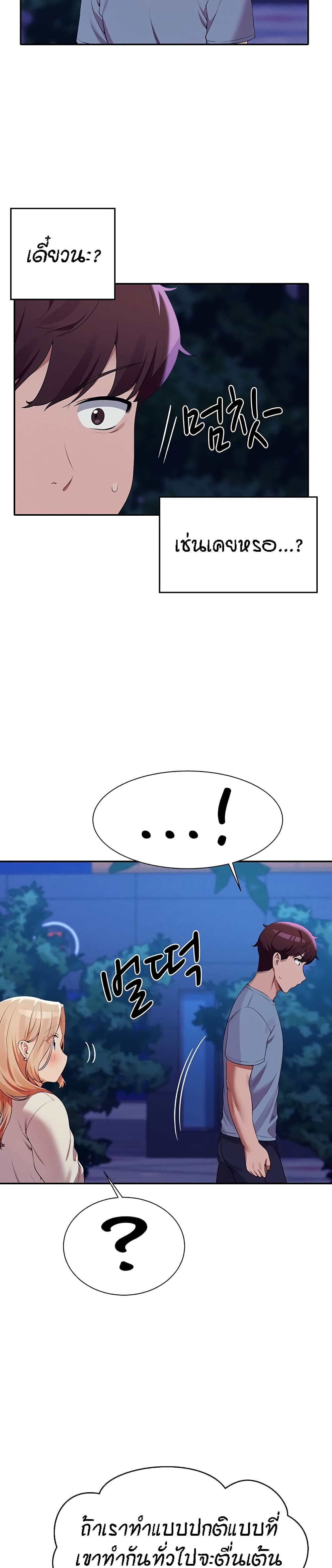 Is There No Goddess in My College? page 3