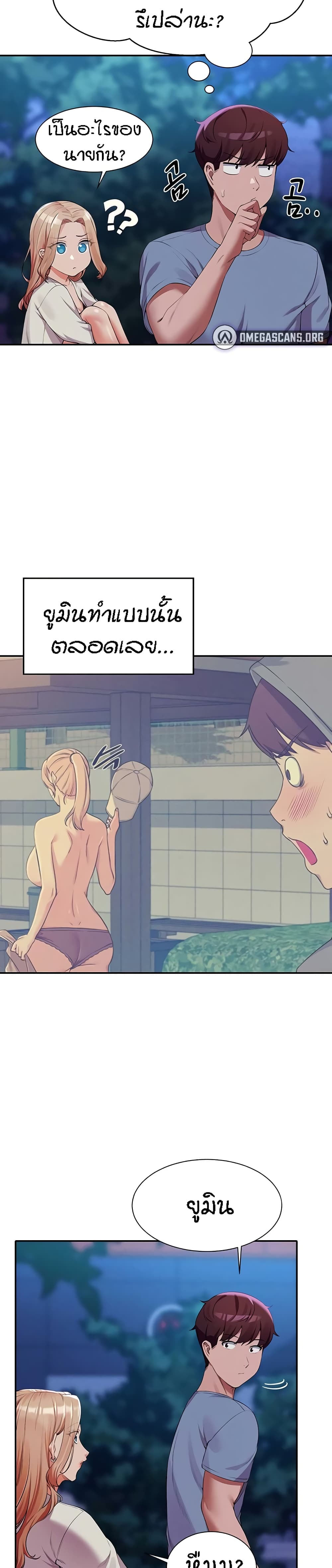 Is There No Goddess in My College? page 4