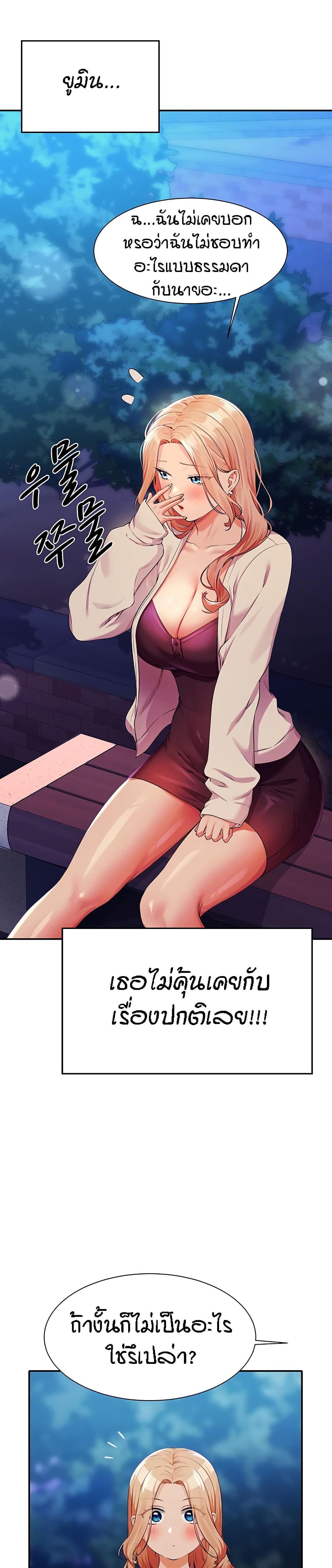 Is There No Goddess in My College? page 7
