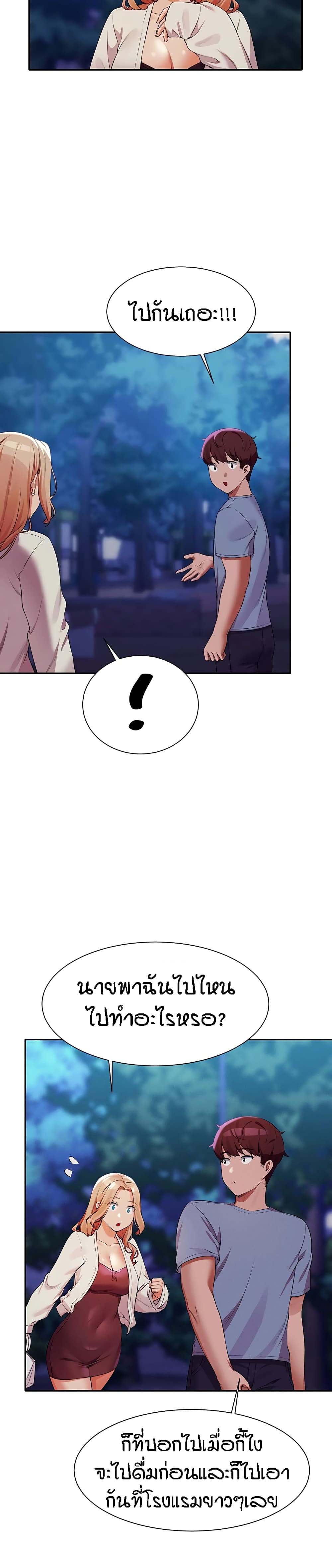 Is There No Goddess in My College? page 8