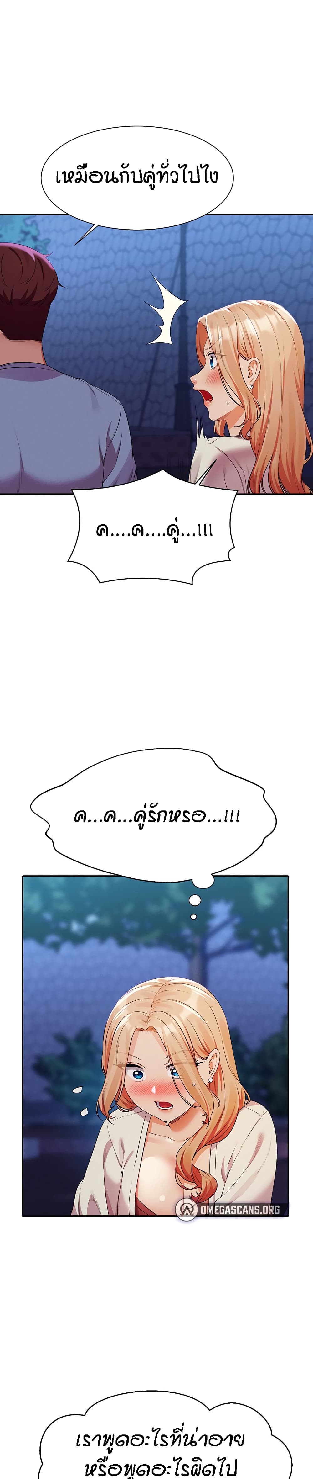 Is There No Goddess in My College? page 9