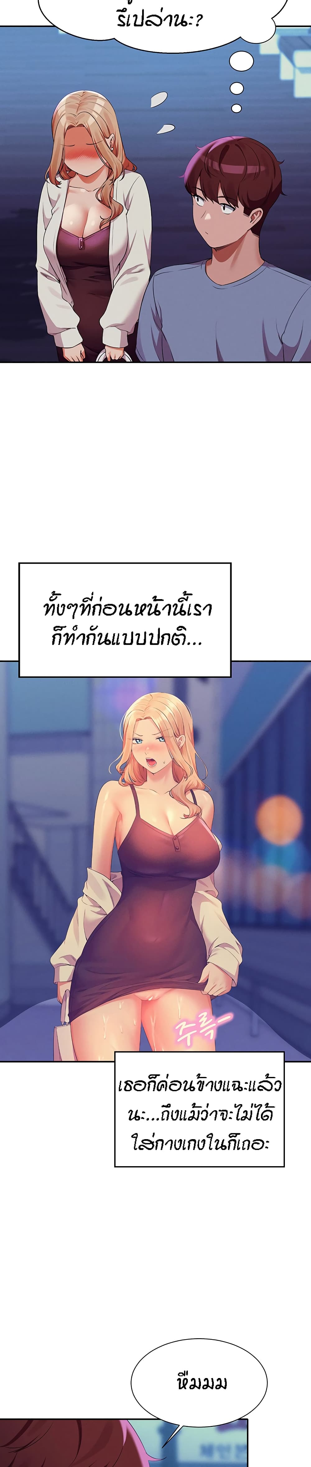 Is There No Goddess in My College? page 10