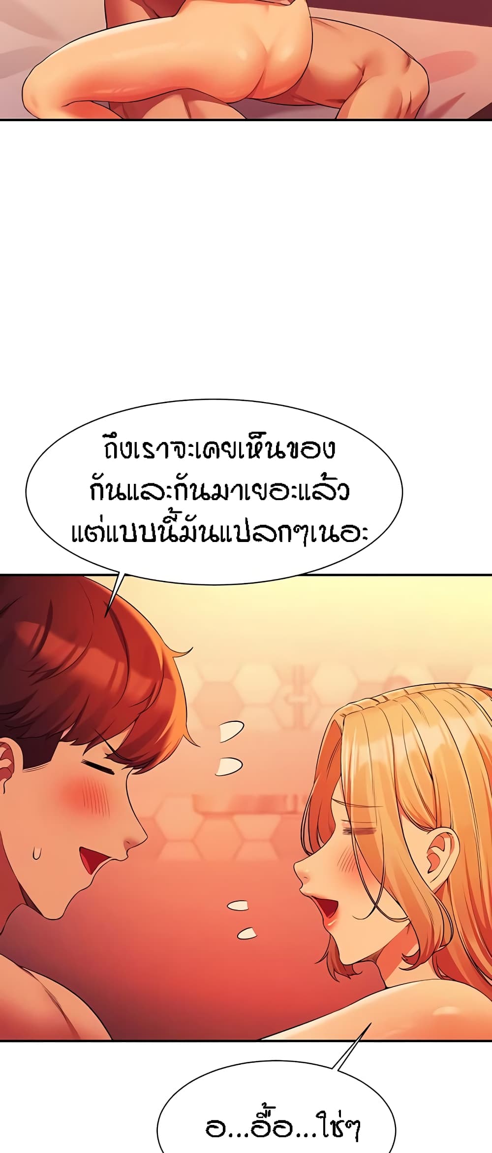 Is There No Goddess in My College? page 4