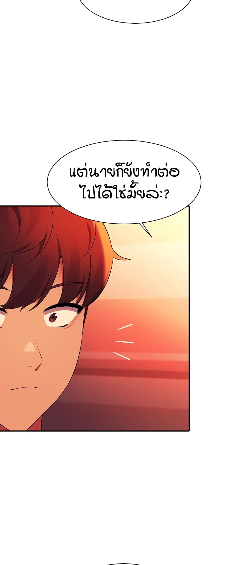 Is There No Goddess in My College? page 5