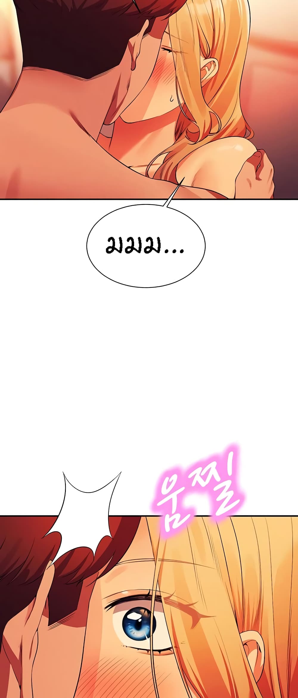 Is There No Goddess in My College? page 8