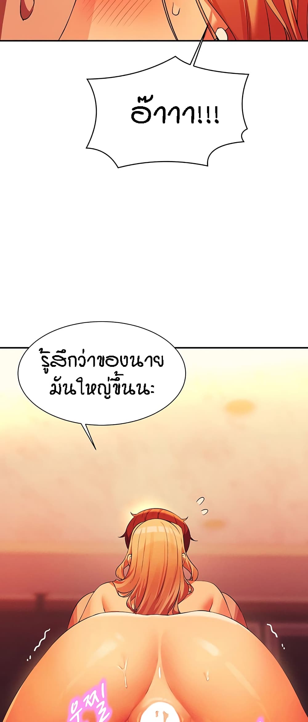 Is There No Goddess in My College? page 9