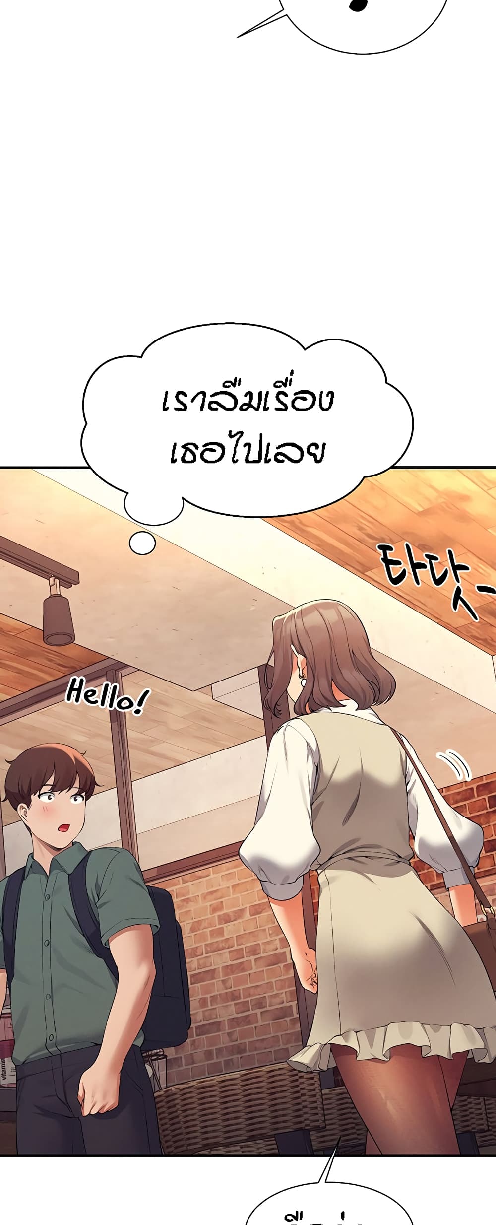 Is There No Goddess in My College? page 7