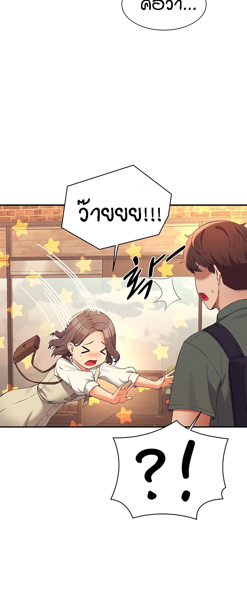 Is There No Goddess in My College? page 8