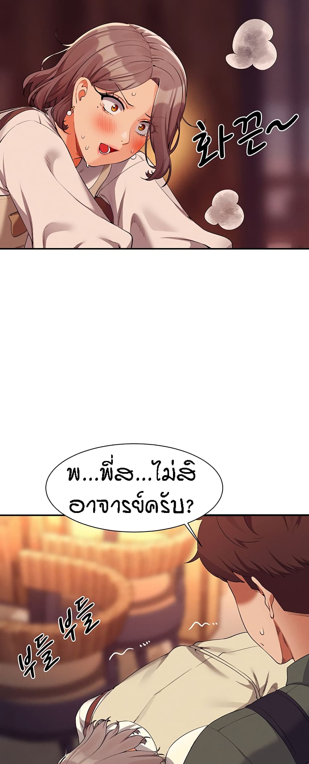 Is There No Goddess in My College? page 10