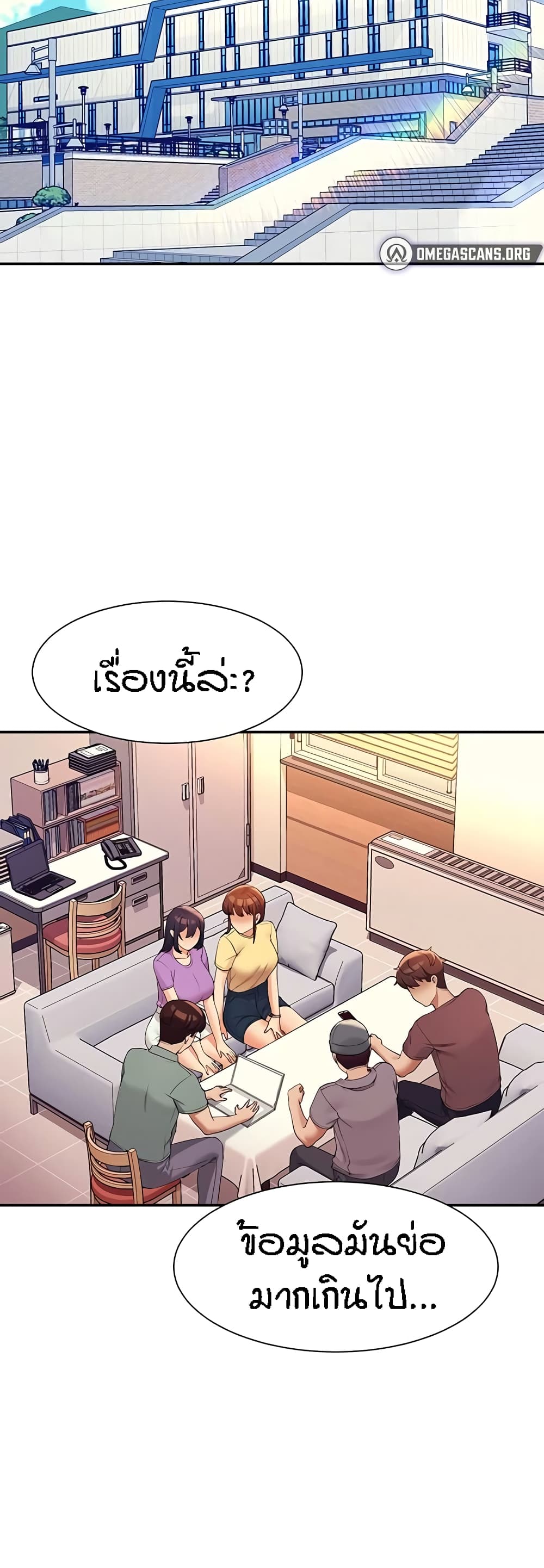 Is There No Goddess in My College? page 2