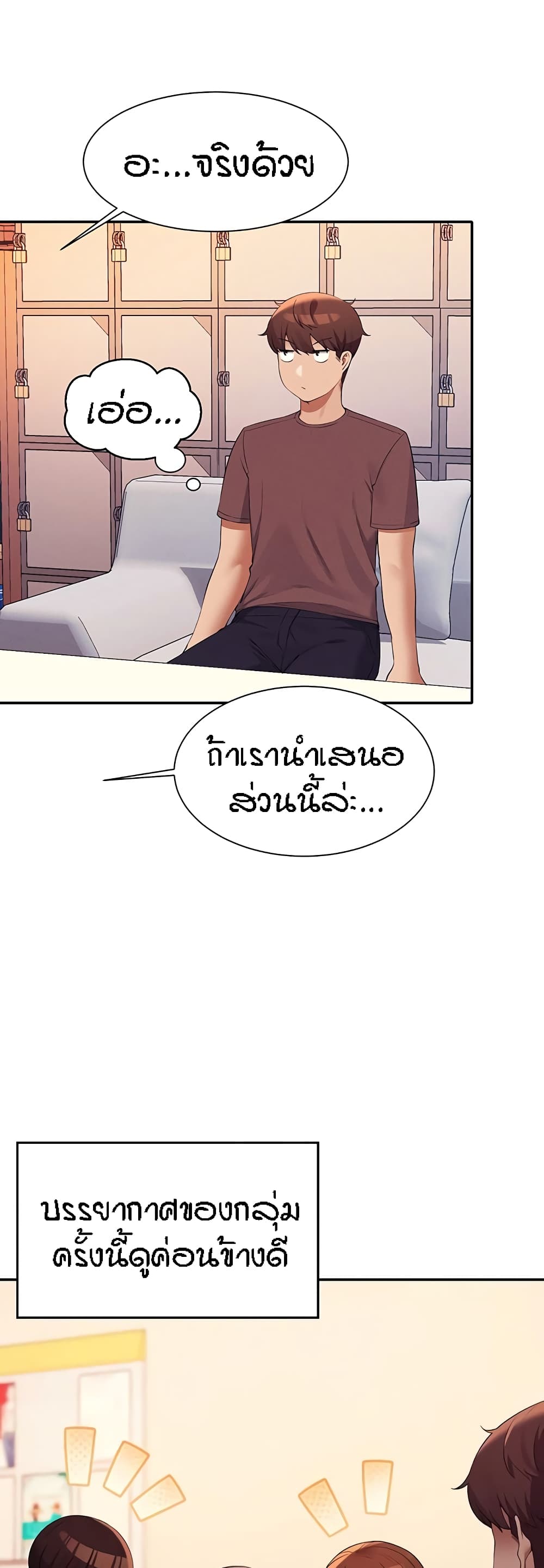 Is There No Goddess in My College? page 3