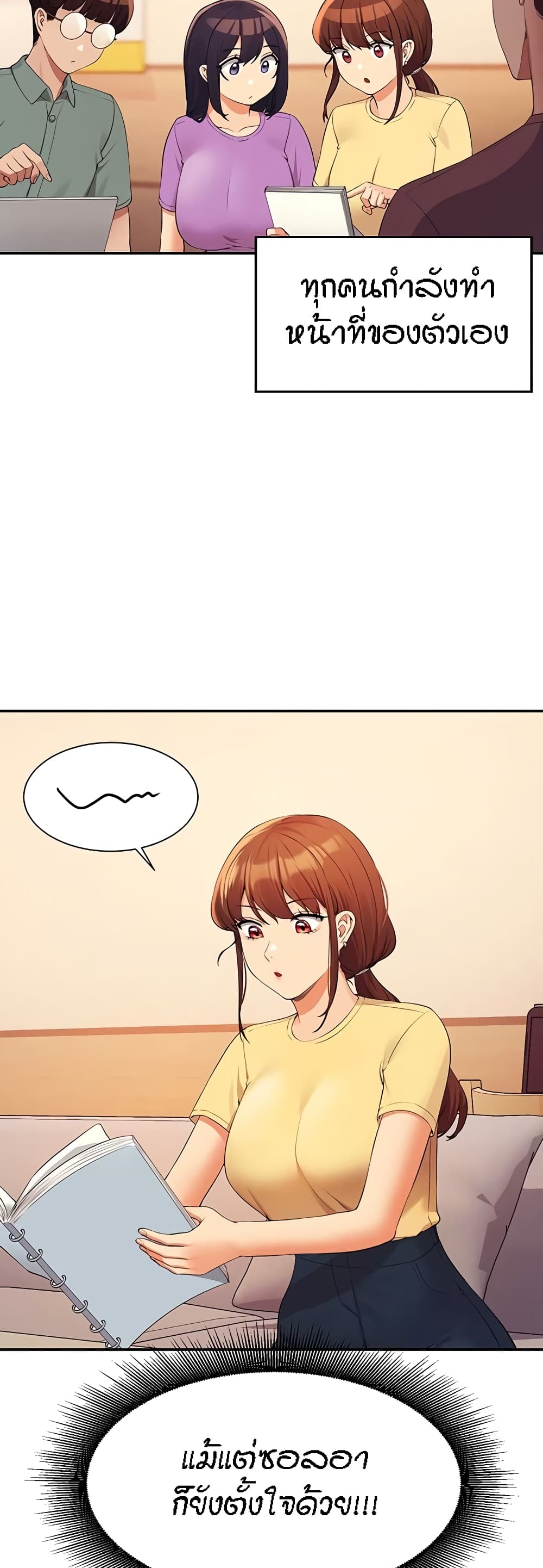 Is There No Goddess in My College? page 4