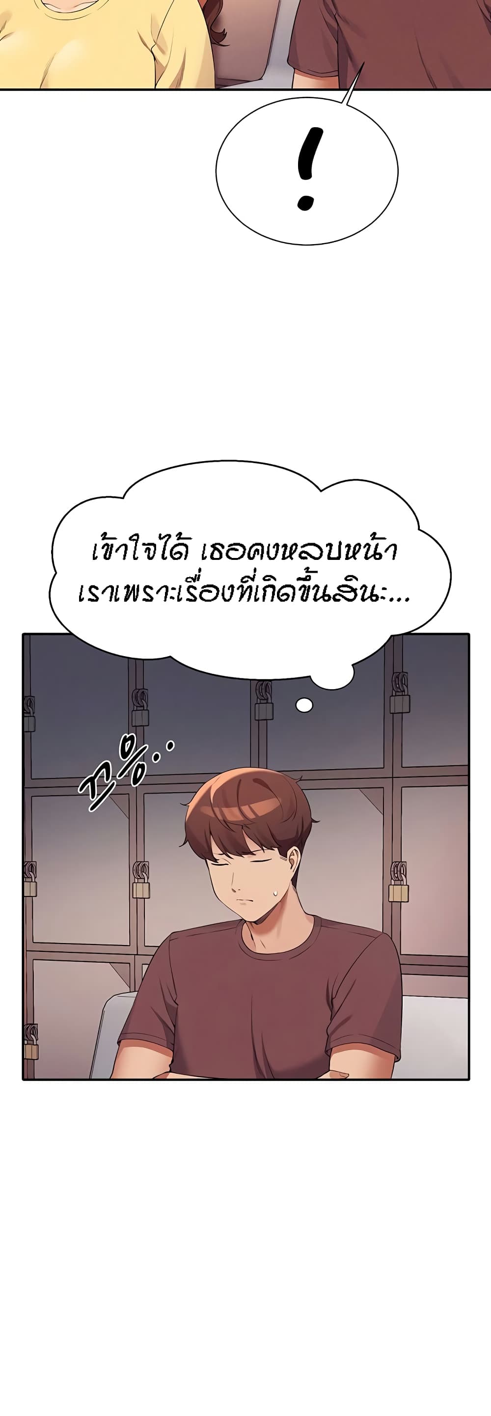 Is There No Goddess in My College? page 6