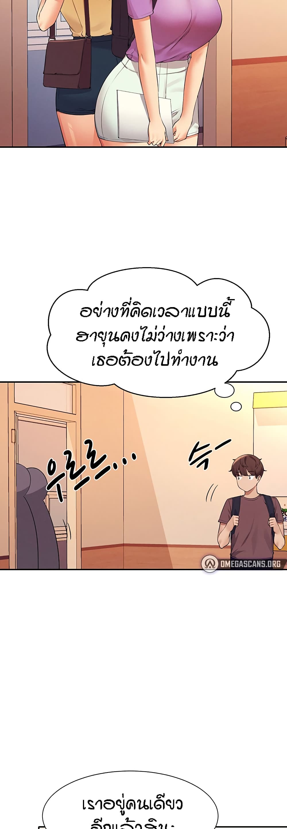 Is There No Goddess in My College? page 10