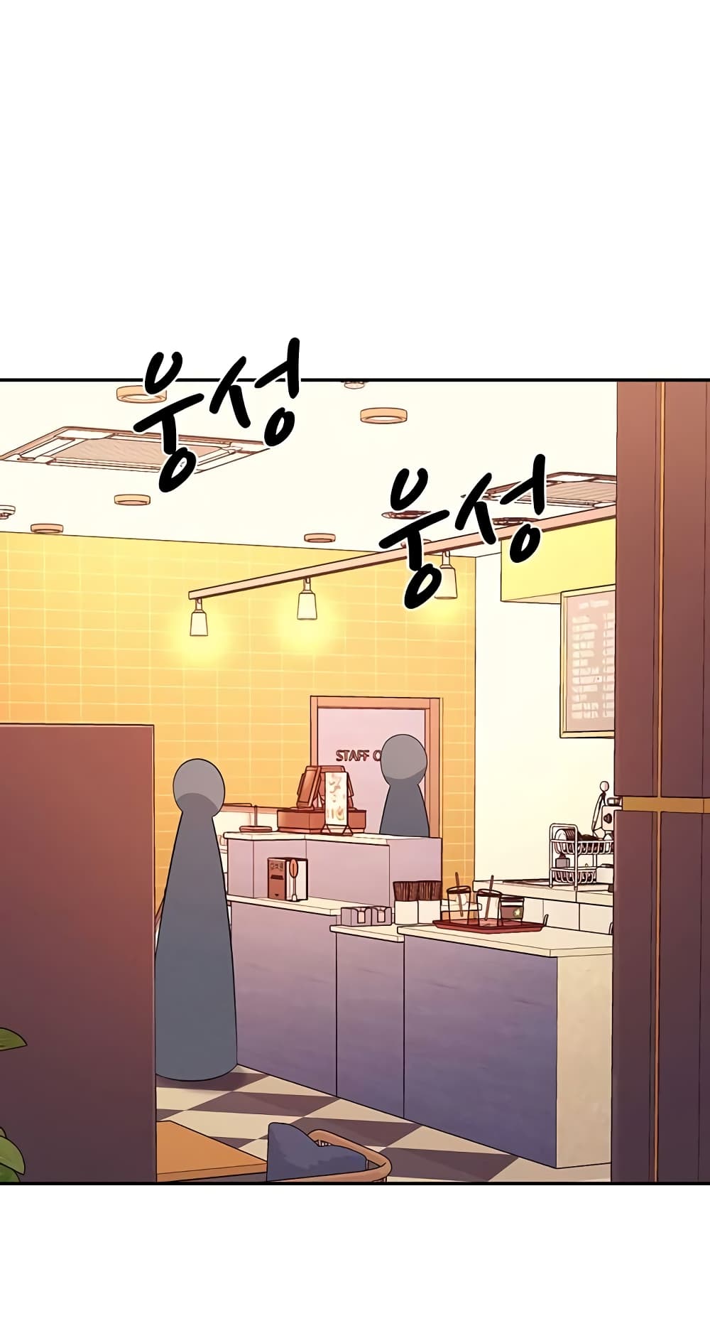 Is There No Goddess in My College? page 2