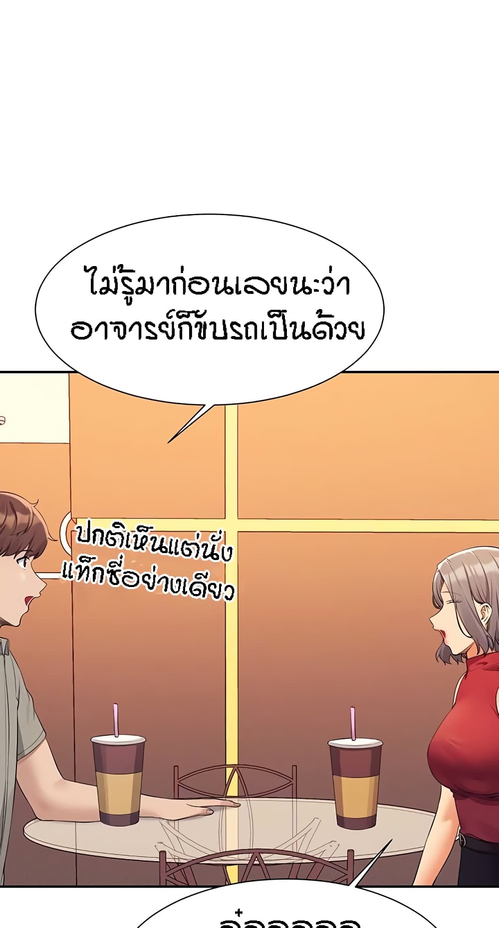 Is There No Goddess in My College? page 3