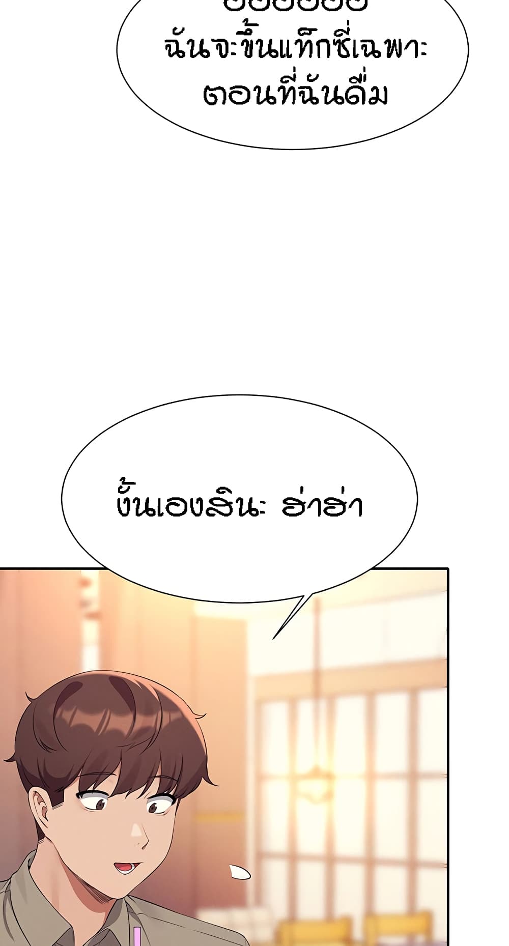 Is There No Goddess in My College? page 4