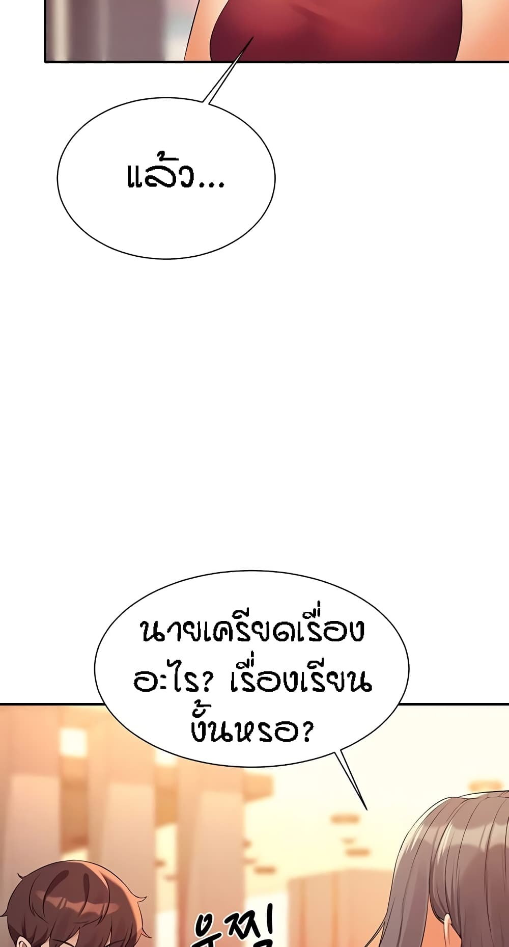 Is There No Goddess in My College? page 6