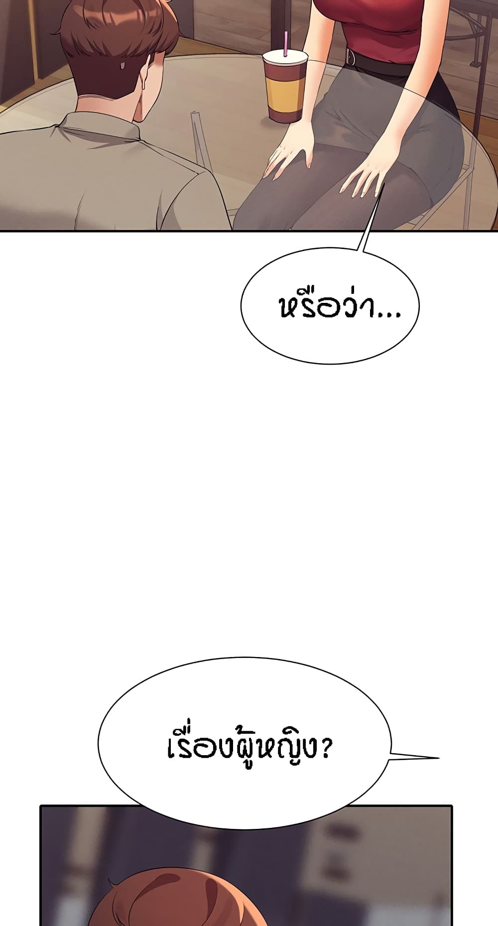 Is There No Goddess in My College? page 8