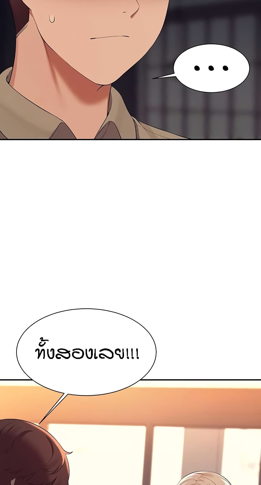 Is There No Goddess in My College? page 10