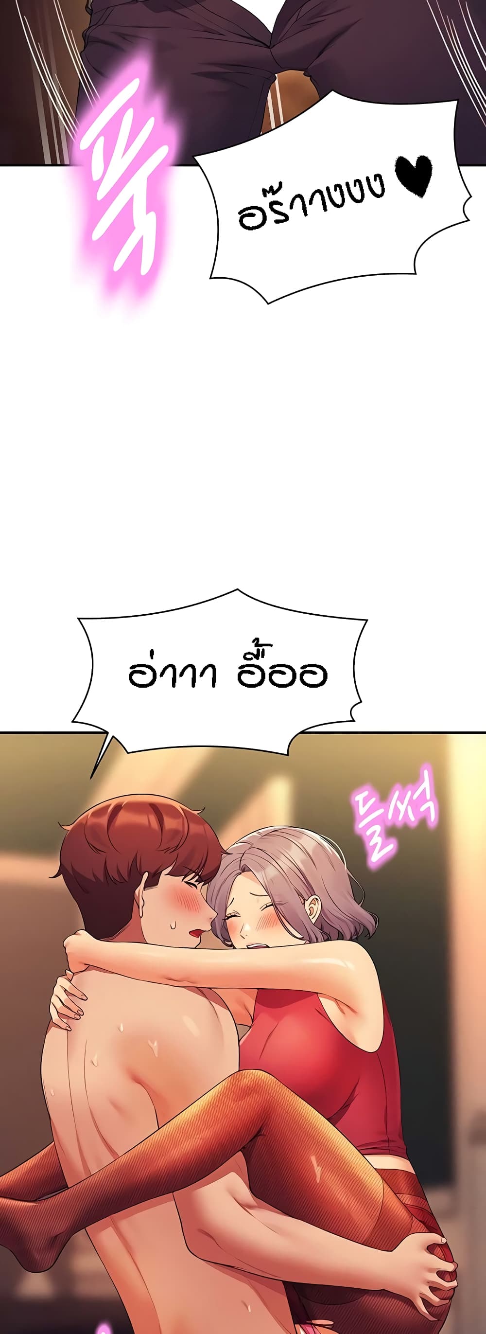 Is There No Goddess in My College? page 3