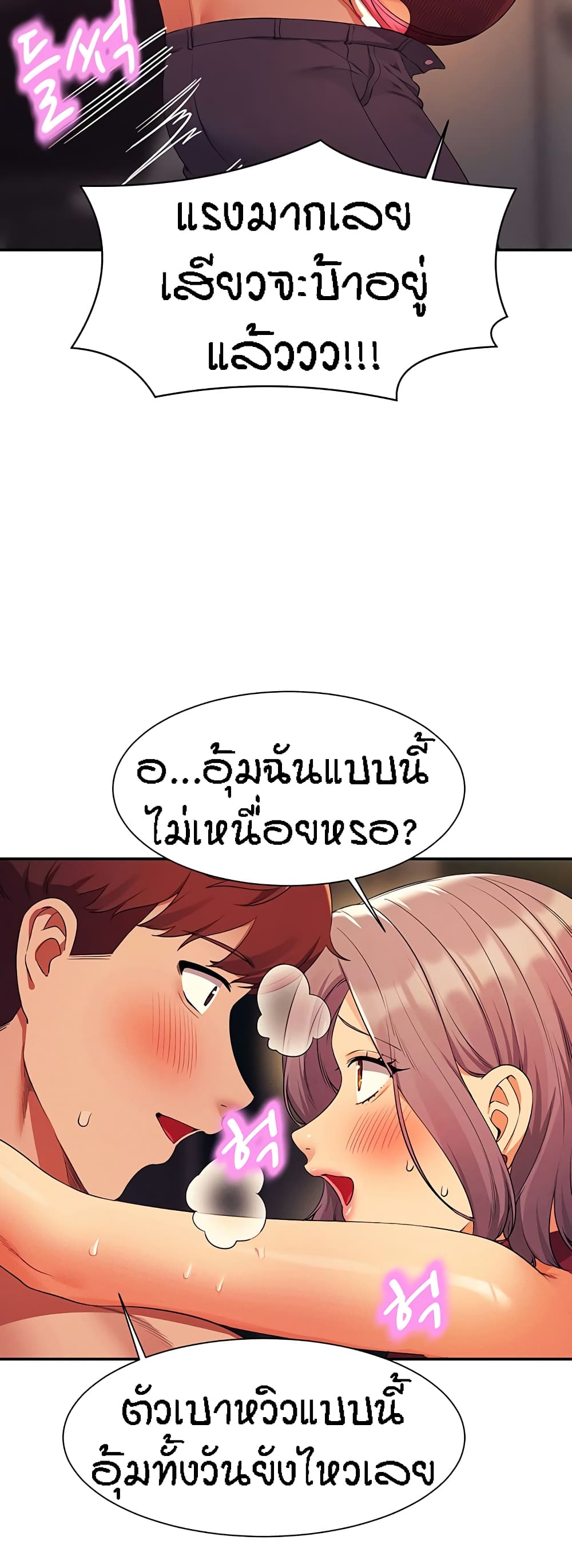 Is There No Goddess in My College? page 4