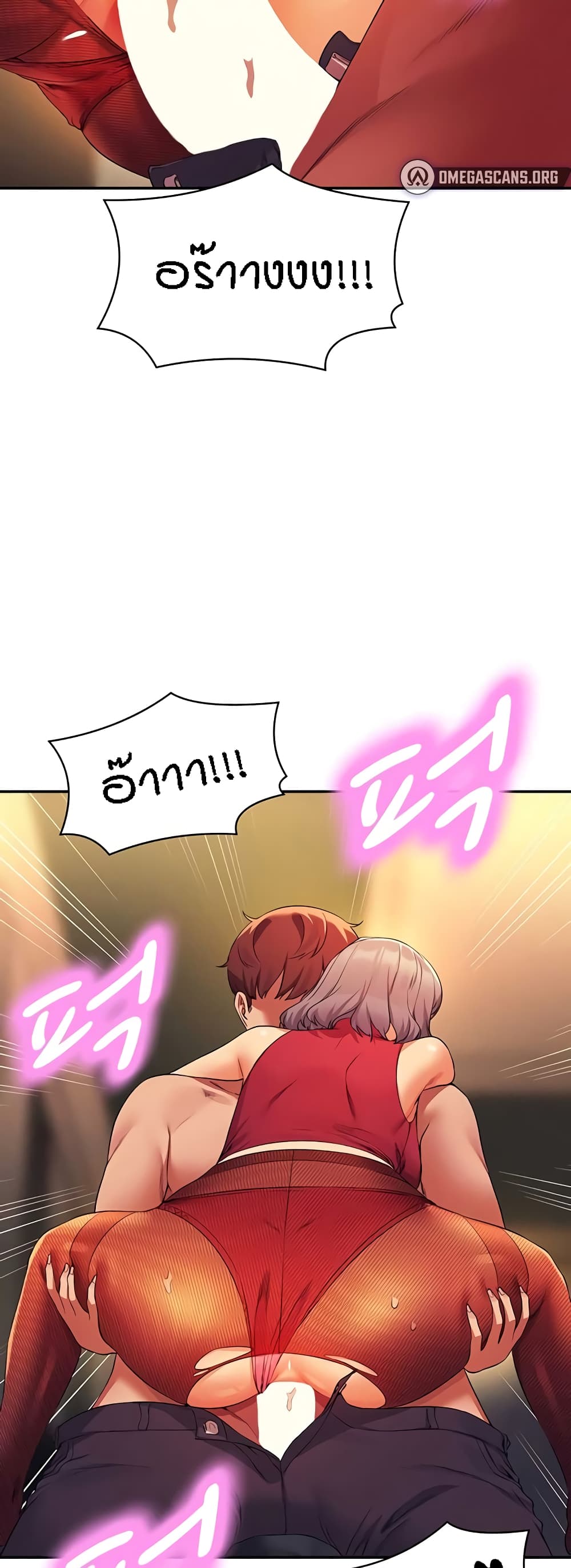 Is There No Goddess in My College? page 7