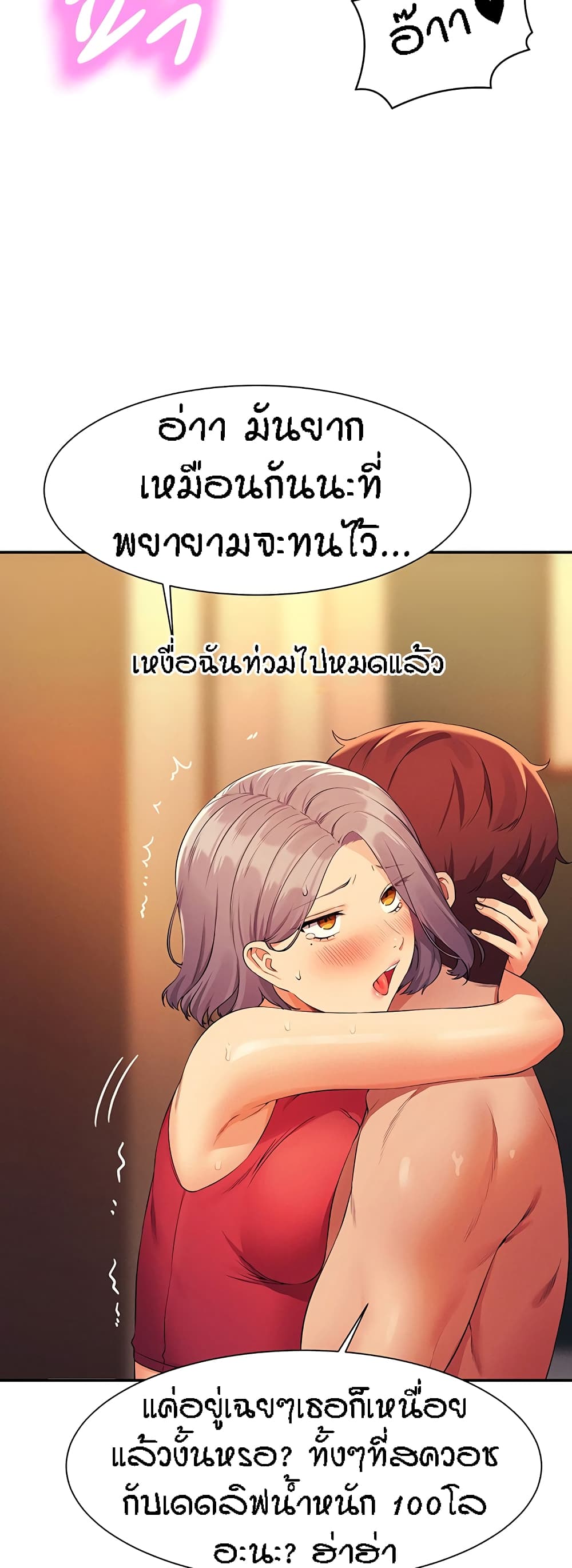 Is There No Goddess in My College? page 8