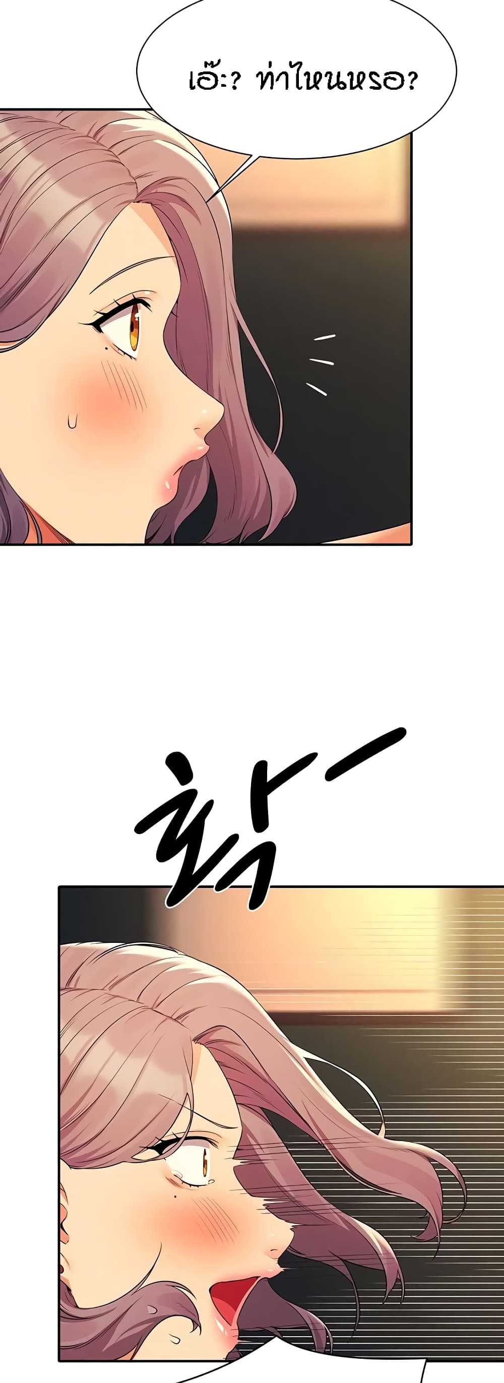 Is There No Goddess in My College? page 10