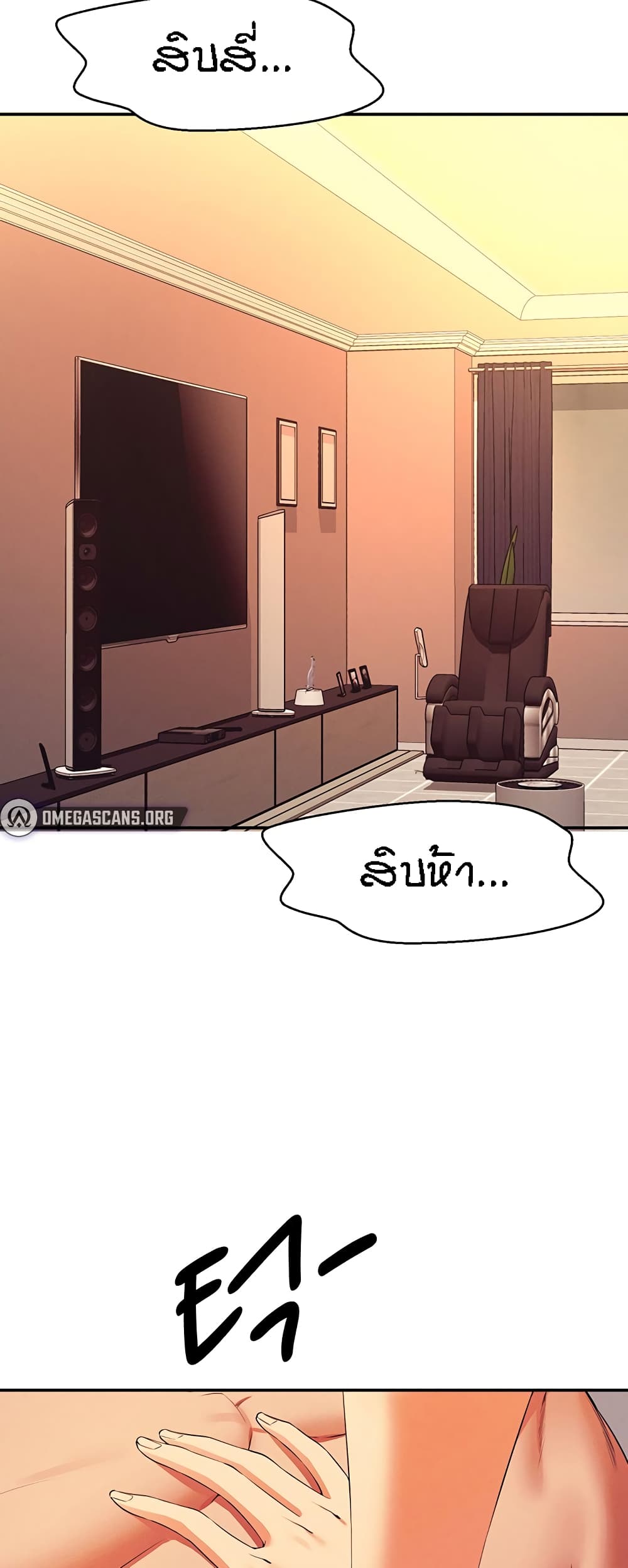 Is There No Goddess in My College? page 2
