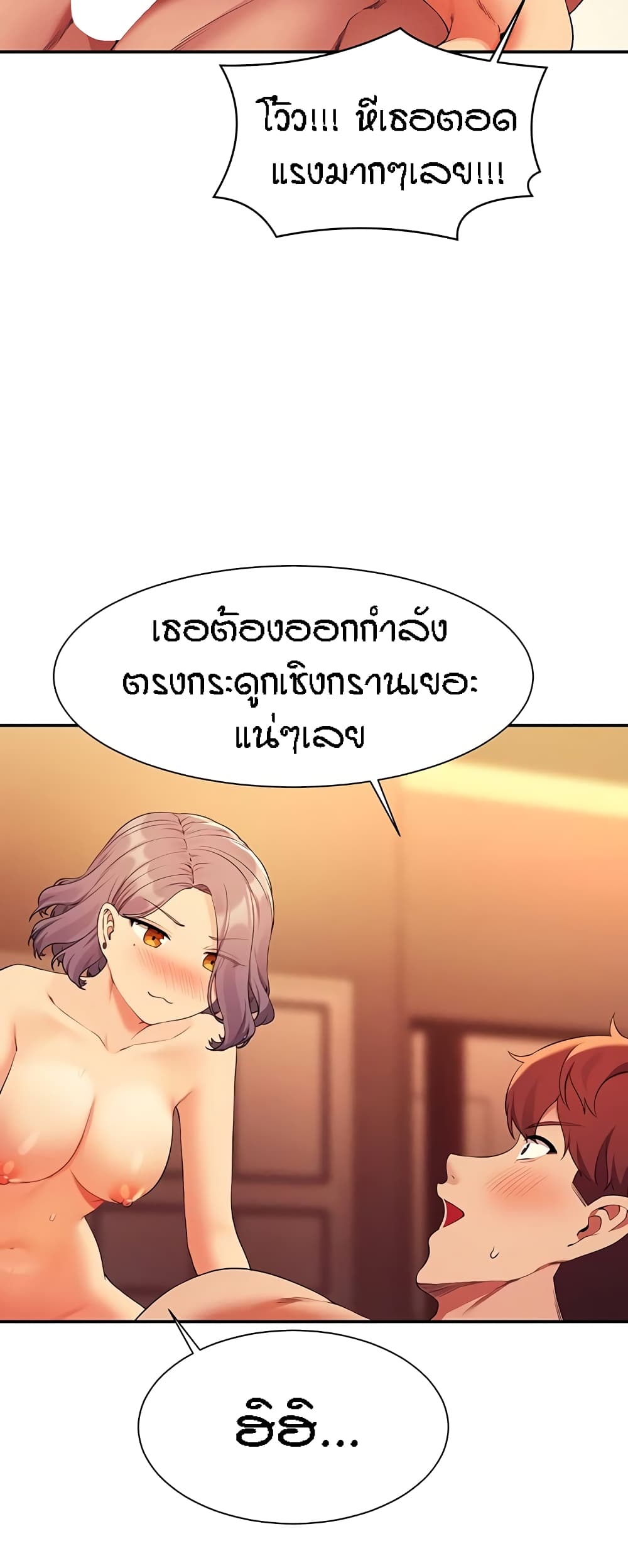 Is There No Goddess in My College? page 5