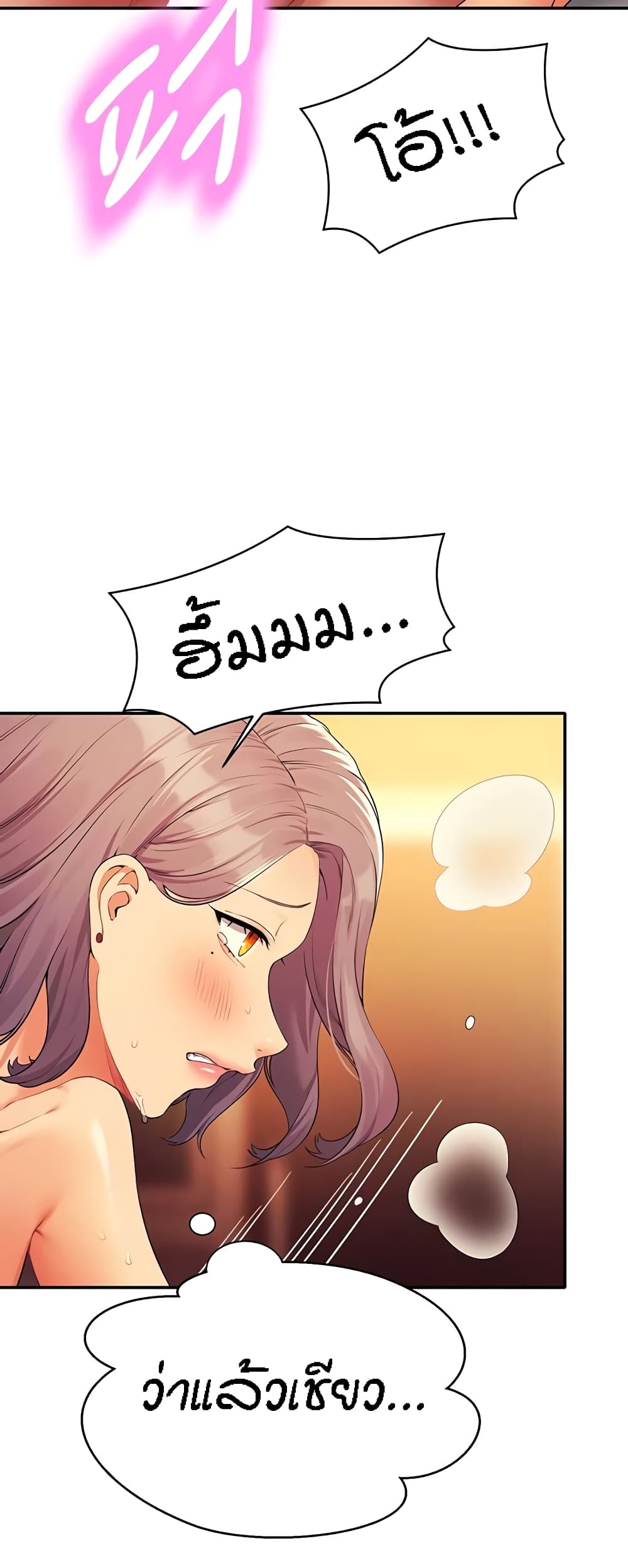 Is There No Goddess in My College? page 8