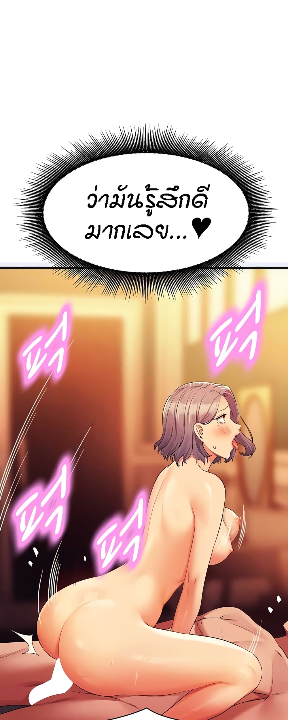 Is There No Goddess in My College? page 9