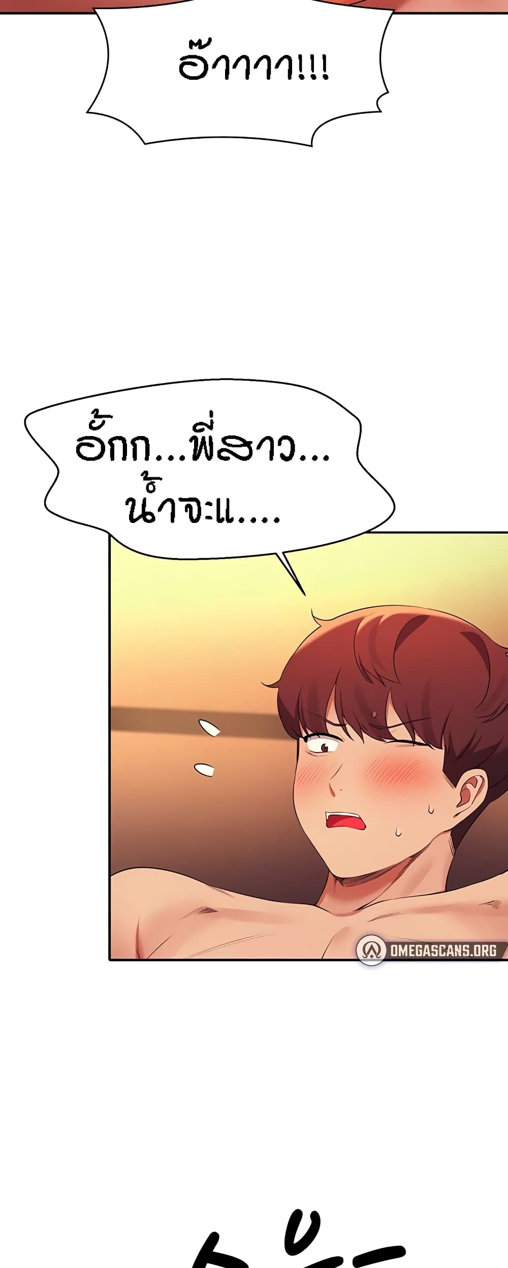Is There No Goddess in My College? page 10