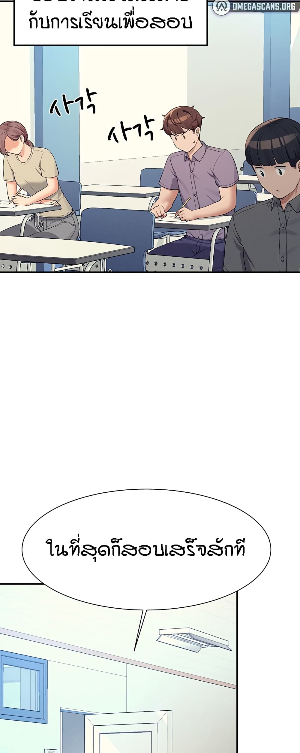 Is There No Goddess in My College? page 3