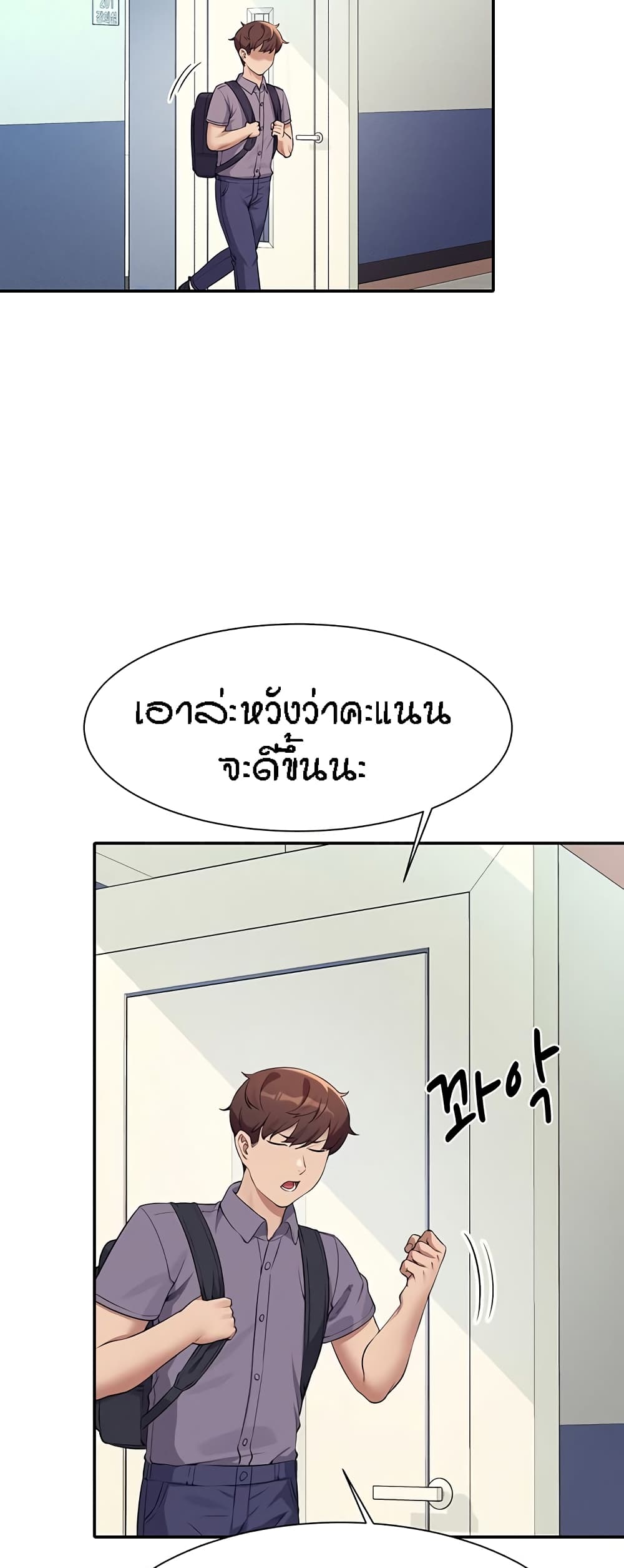 Is There No Goddess in My College? page 4